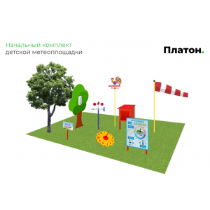 Начальный комплект метеоплощадки Платон ТП-1