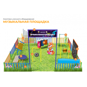 Музыкальная площадка стандартная комплектация ТП-7