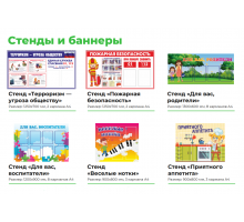 Стенды и декорации СТ-1