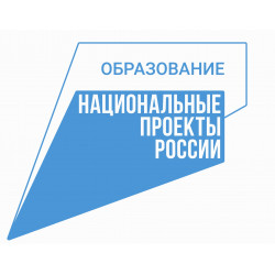 Национальные проекты